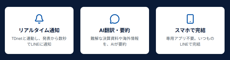 AI企業速報くん